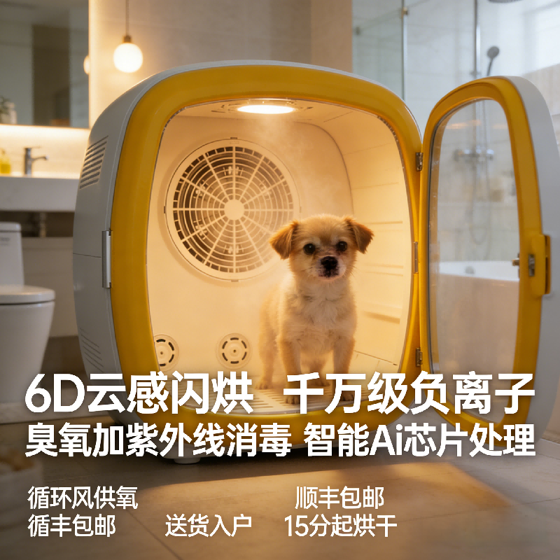 宠物烘干箱猫咪的吹风机狗狗小型犬吹水机静音低噪杀菌恒温宠智迪,宠物/宠物食品及用品,宠物智能烘干箱,淘宝优惠券,粉丝福利购,淘宝优惠卷
