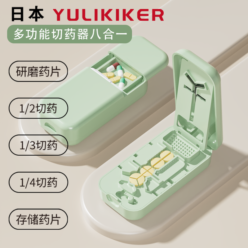 日本二分之一切药器三分四分之一分药器一分二切药盒药片剪药磨药