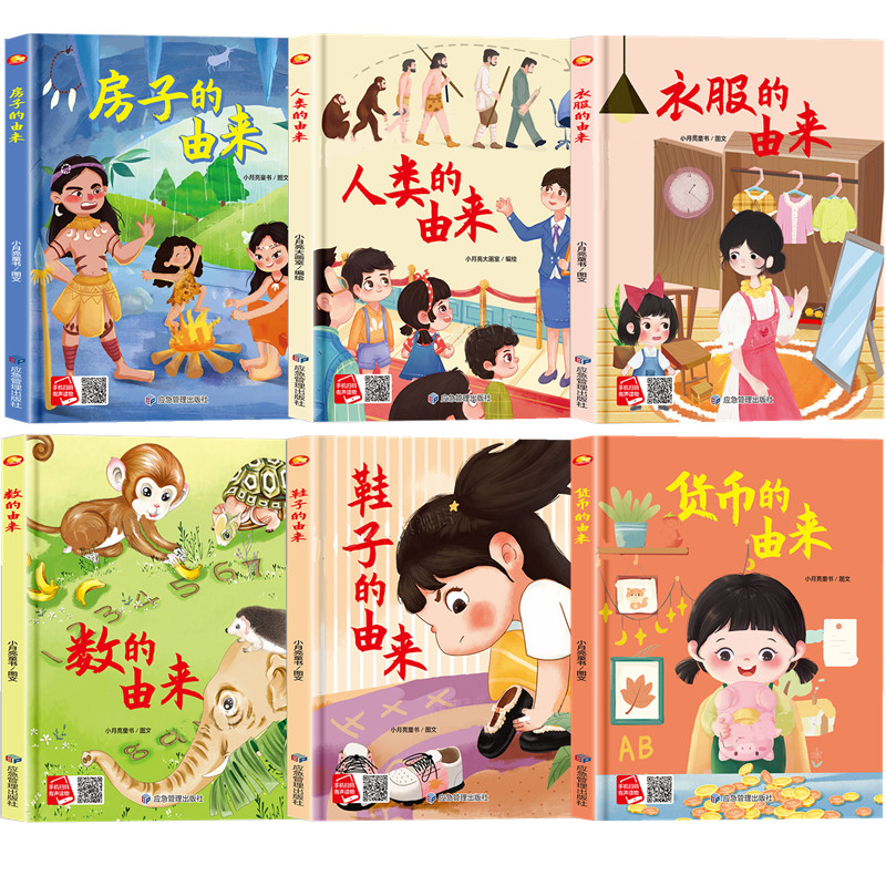 人类衣服鞋子房货币数字的