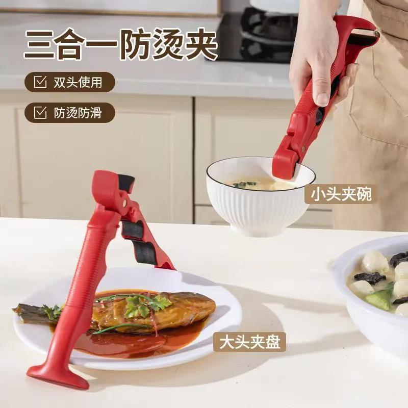 三合一硅胶防烫防滑取碗夹