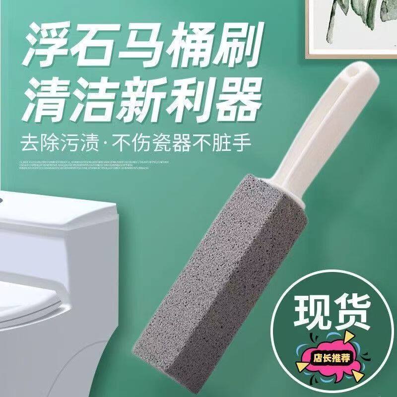 浮石强力马桶清洁棒疏通除垢