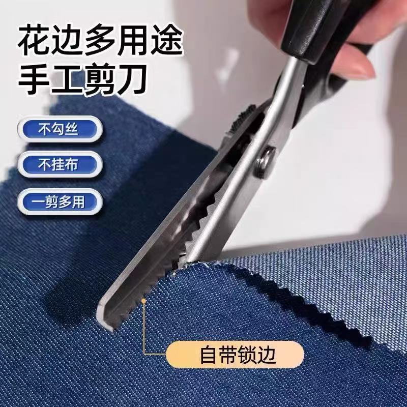 不锈钢免缝三角波浪花边剪