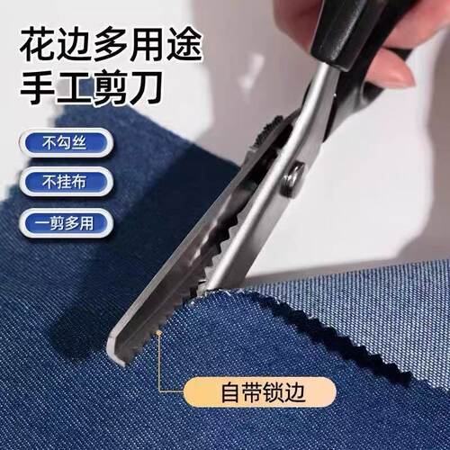 不锈钢免缝三角波浪花边剪