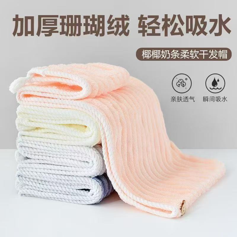 波浪纹加厚吸水速干干发帽