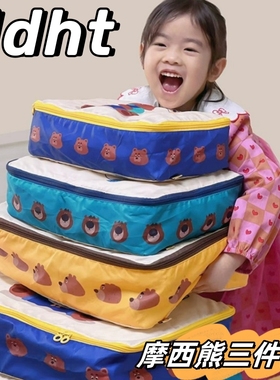 Ndht摩西熊露营收纳三件套被子收纳包家庭衣物收纳防水旅行收纳袋