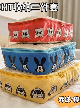 Ndht乔波收纳三件套衣物被子收纳袋防水旅行卡通分装包行李箱防潮