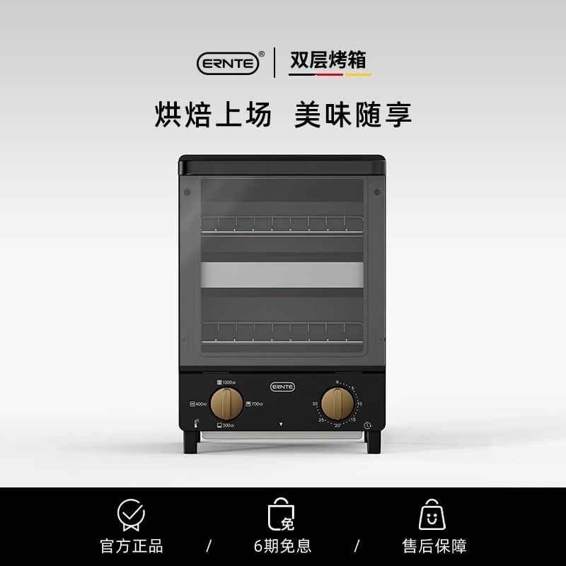 ERNTE双层红外线小烤箱家用迷你
