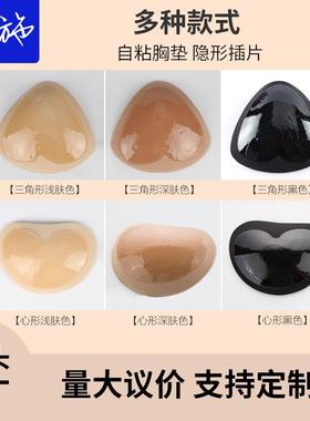 seamless small for invisible women self-adhesive chest