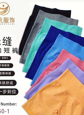 No embarrassing line yoga shorts peach hip womens fitness