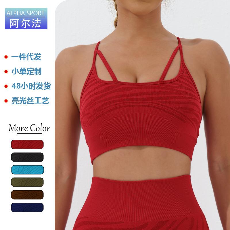 Shiny Silk Seamless Yoga Sports Bra Spaghetti Straps Sports