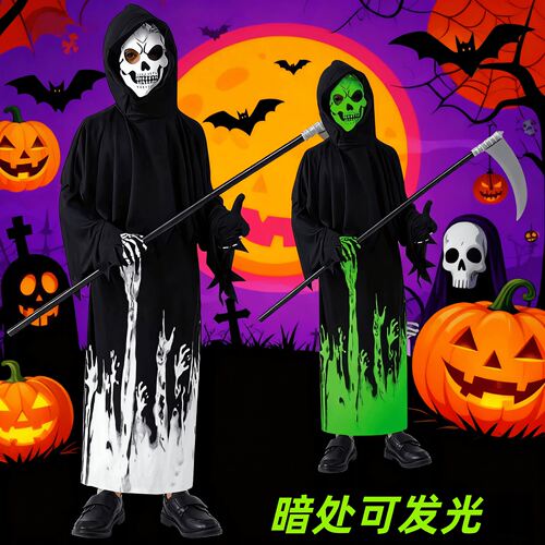 万圣节儿童服装死神斗篷