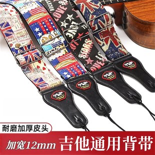 电吉他背带高颜值防脱扣斜跨肩带加宽加厚免打孔木吉他贝斯通用男