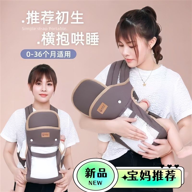 背小孩的背带新款横抱式小月龄宝宝多功能前后两用抱娃神器双肩带