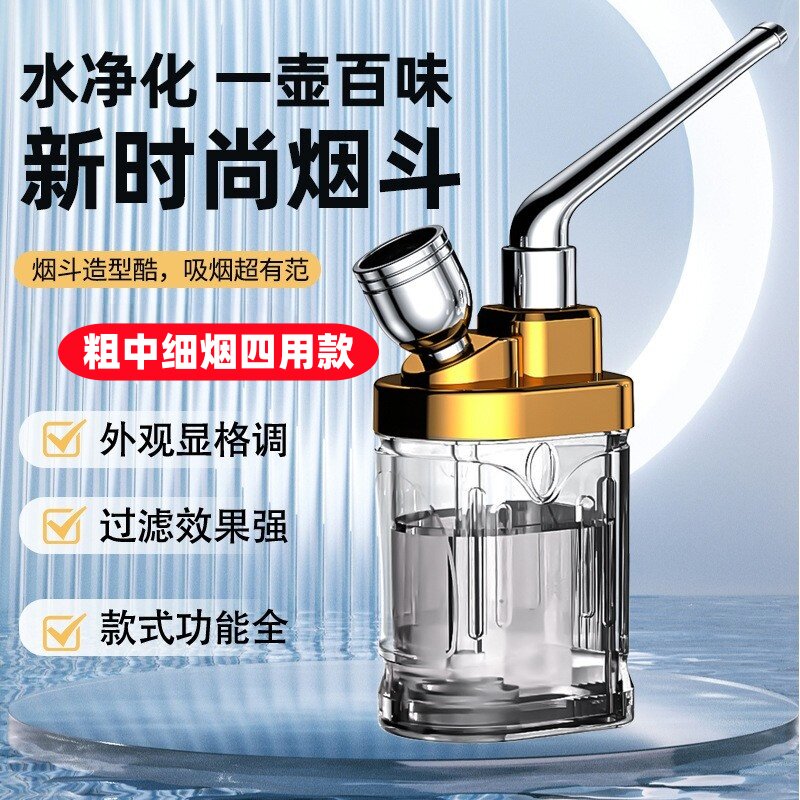 烟水壶高档烟香过滤级小图片