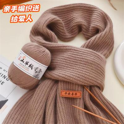 围巾毛线手工diy送男女友礼物自织编织围脖羊绒毛线团材料包男生