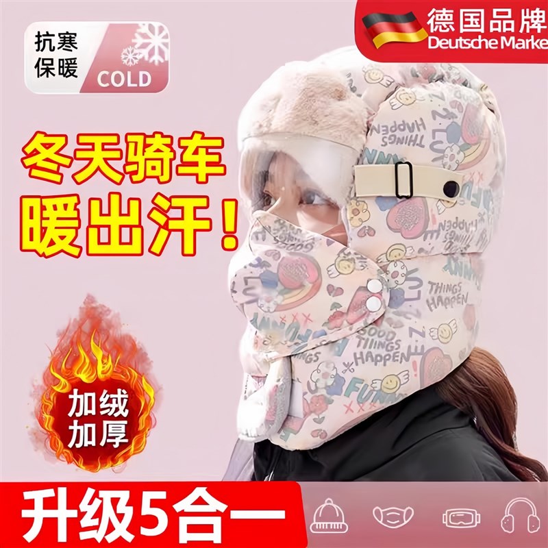 雷锋帽女款冬季帽子东北防寒装备骑车保暖棉帽防风护耳加厚套头帽