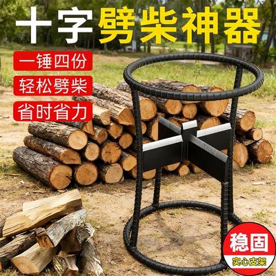 劈柴神器家用农村人工劈木头工具新型十字斧手动破柴机木材分裂器