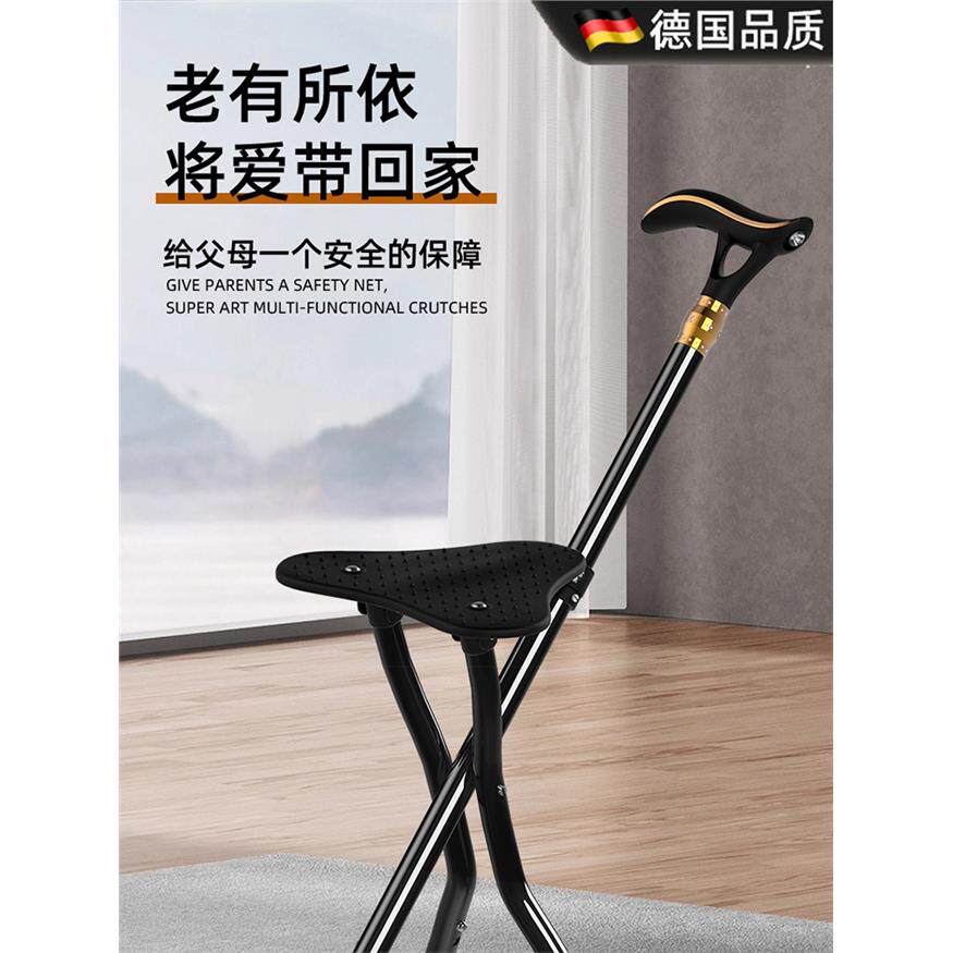 拐杖折叠凳子便携板凳老年人椅子座椅两用拐杖带拐棍马扎老人防滑