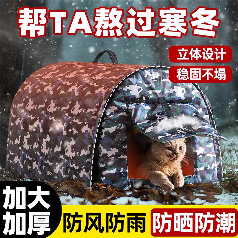 流浪猫户外窝御寒封闭式宠物房子爱心猫房子冬天防风保暖加厚防寒