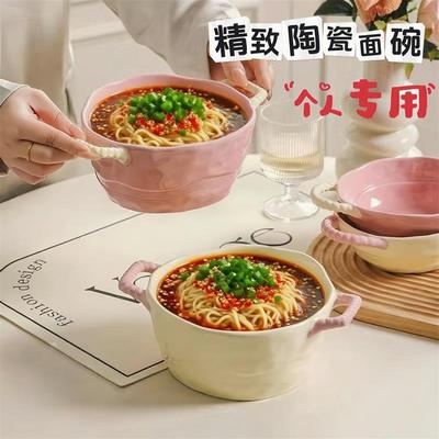 面碗个人专用精致双耳汤碗陶瓷釉下彩高颜值泡面学生大容量奶油风