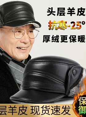 男士老人帽子羊皮真爷爷