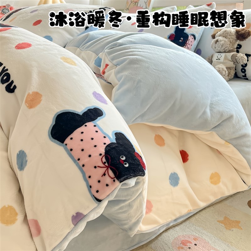 牛奶绒毛绒四件套可爱加厚保暖冬天高级款床单被套床上用品床笠款