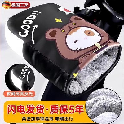 电动车手把套骑行手套冬冬天加绒加厚加大电瓶车油门把手套摩托车