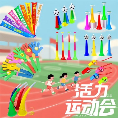 拉拉队加油道具运动会助威神器比赛足球喇叭口哨手拍掌加油棒充气