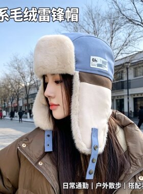 雷锋帽女款东北防寒毛绒