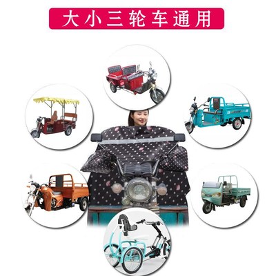 三轮车挡风被防寒防水加厚2025新款冬季摩托车电动车挡风罩防风罩