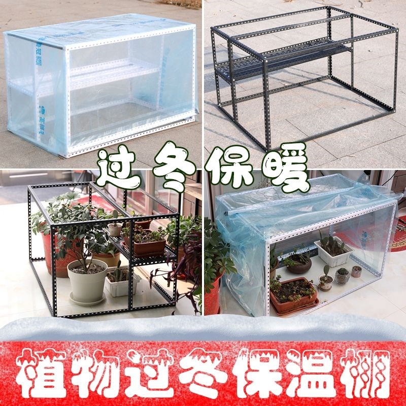 植物保温棚花棚暖房冬天防冻花罩家用温室小花房蔬菜暖棚简易大棚