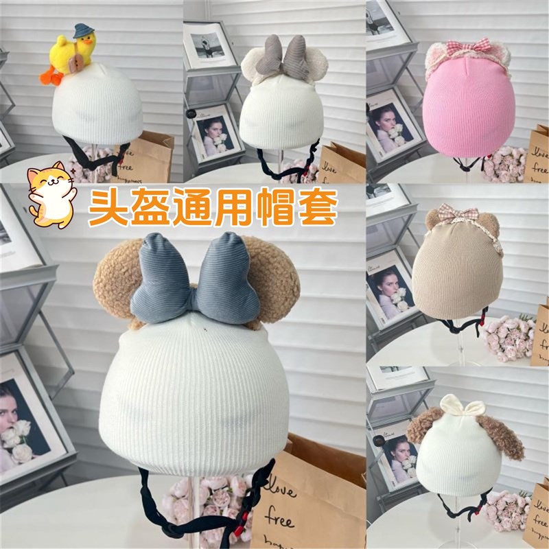 滑雪头盔帽套毛绒装饰耳朵雪帽可爱玩偶搞怪小配件雪盔保护套男女