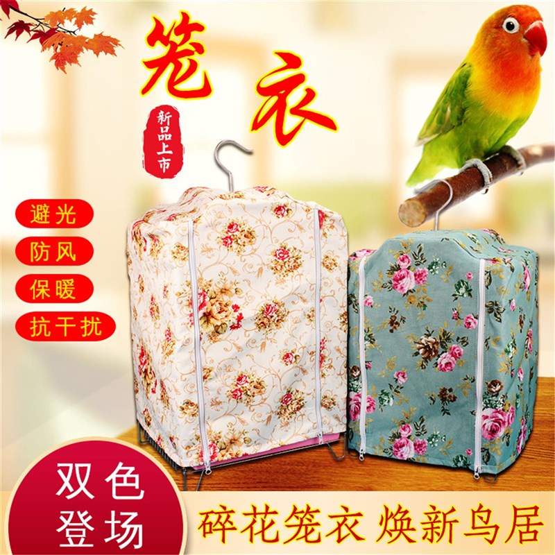 鸟笼保温罩冬季防寒方形鹦鹉笼笼衣冬天保暖罩虎皮玄凤过冬笼套罩