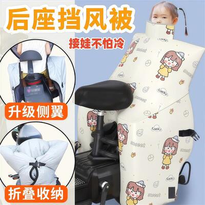 电动车后座护腿挡风儿童亲子挡风被带小孩加厚防水防风罩防寒分腿