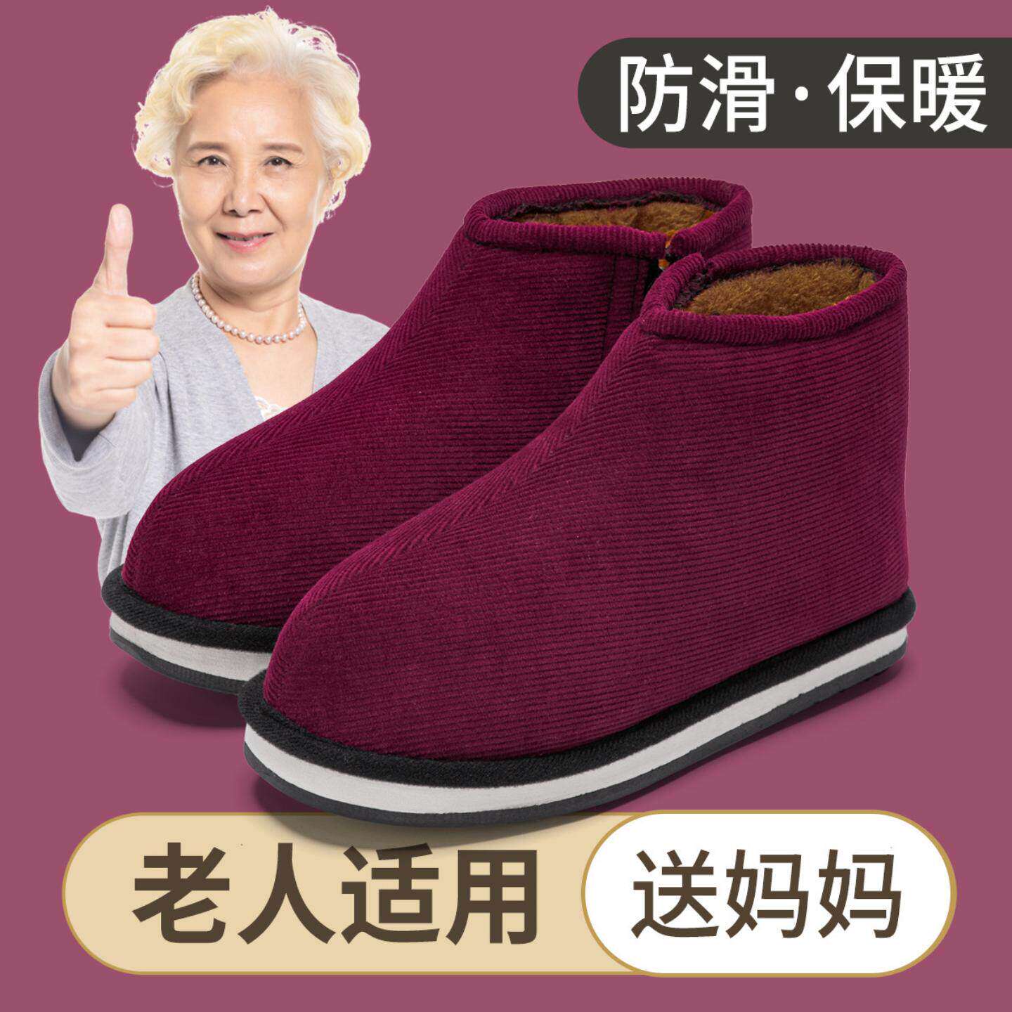 鸡婆鞋手工棉鞋中老年妈妈加绒防滑厚底居家送长辈保暖鞋老人鞋子