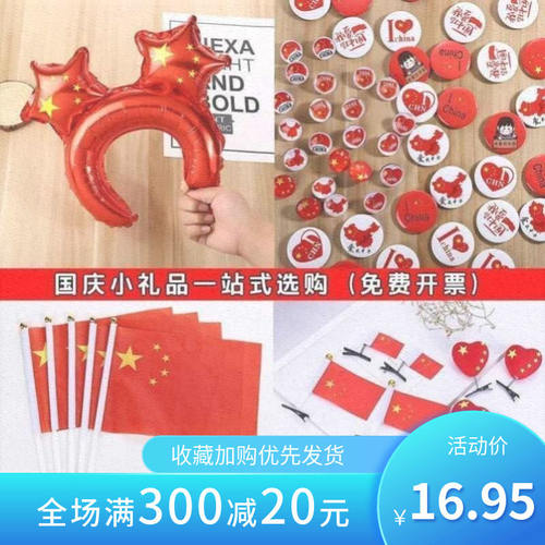 幼儿园小学生运动会手持