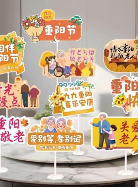重阳节装饰日活动氛围布