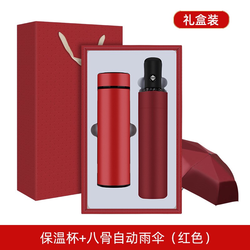 商务活动伴手礼盒赠送定制LOGO送客户雨伞保温杯套装公司开业礼品