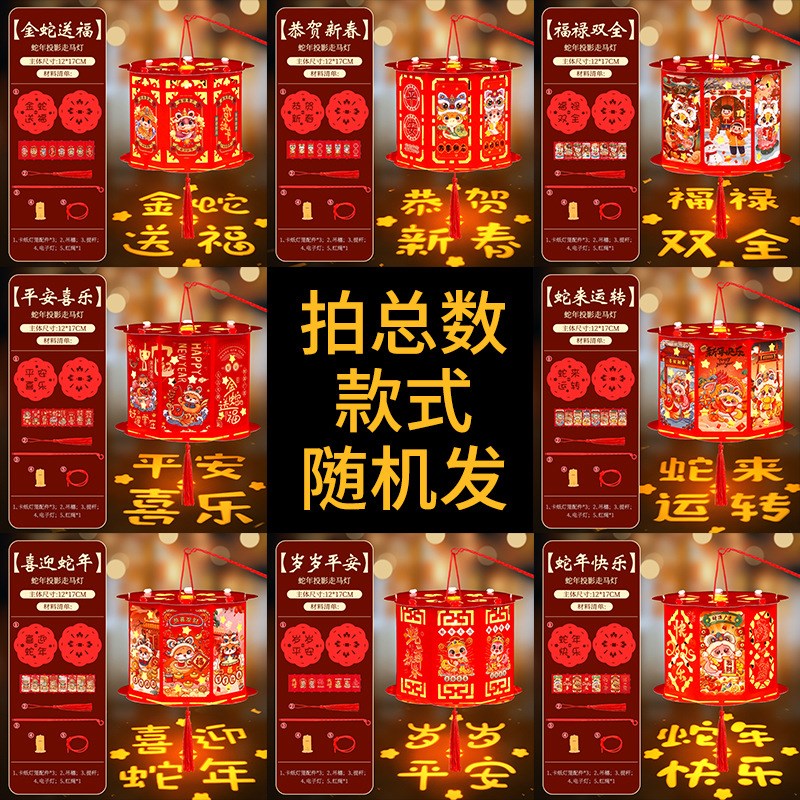 新年春节手工DIY灯笼投影走马灯发光儿童手工制作材料复古小灯笼