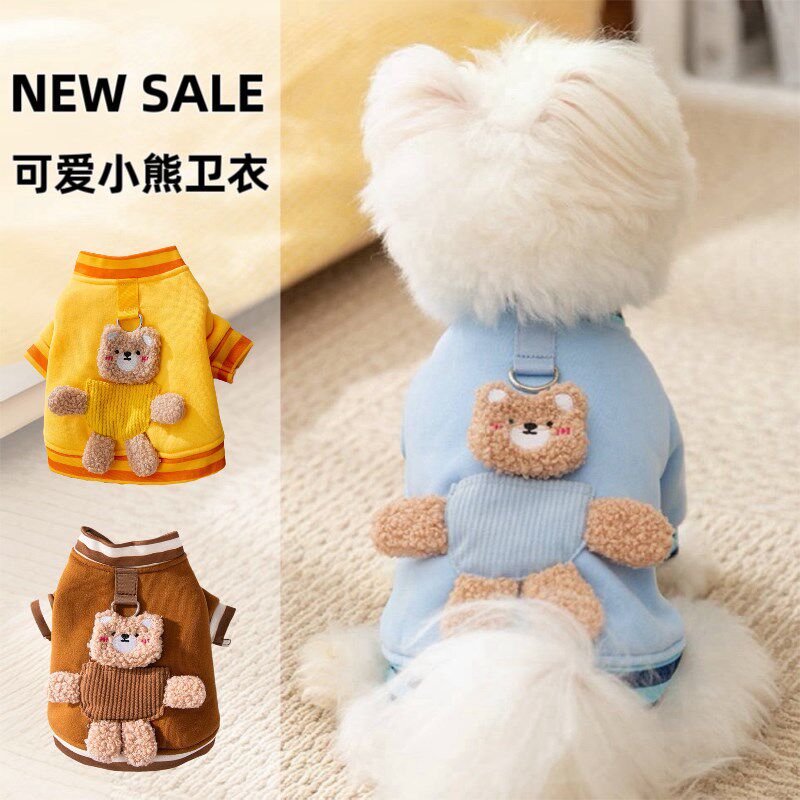 宠物狗狗韩版可爱小熊圆领卫衣春秋衣服秋季比熊泰迪小型幼犬秋天