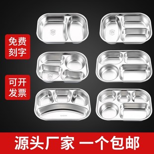 幼儿园餐盘分格儿童餐具学校打饭食堂专用防摔不锈钢分隔盘可刻字