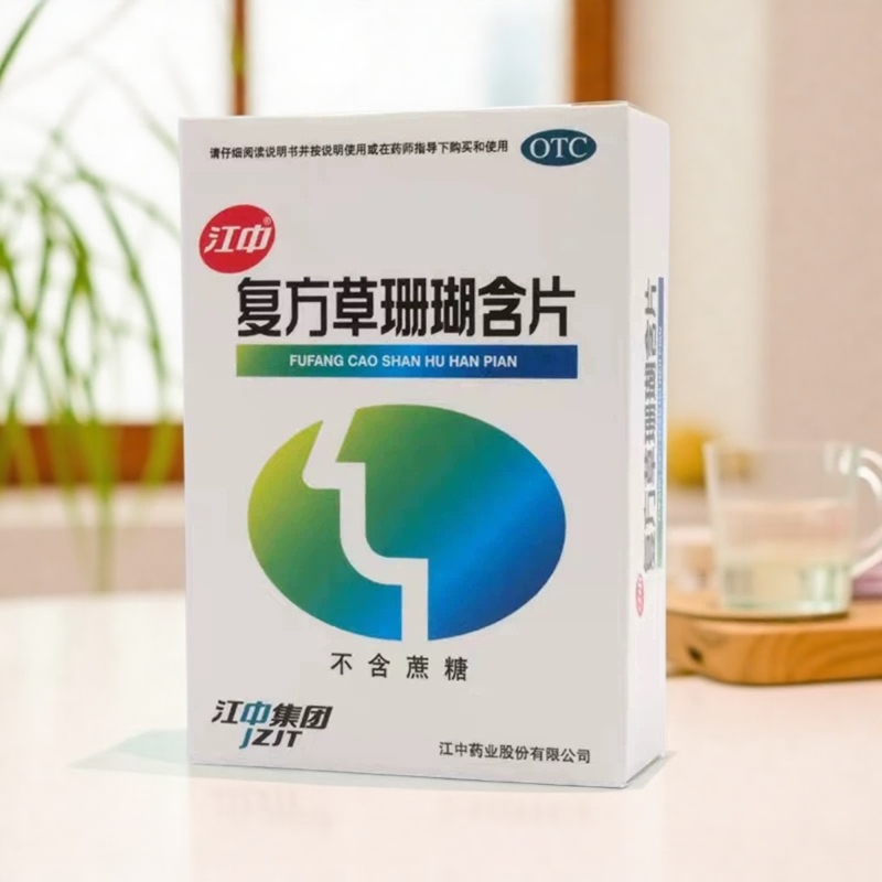 【江中】复方草珊瑚含片0.44g*48片/盒