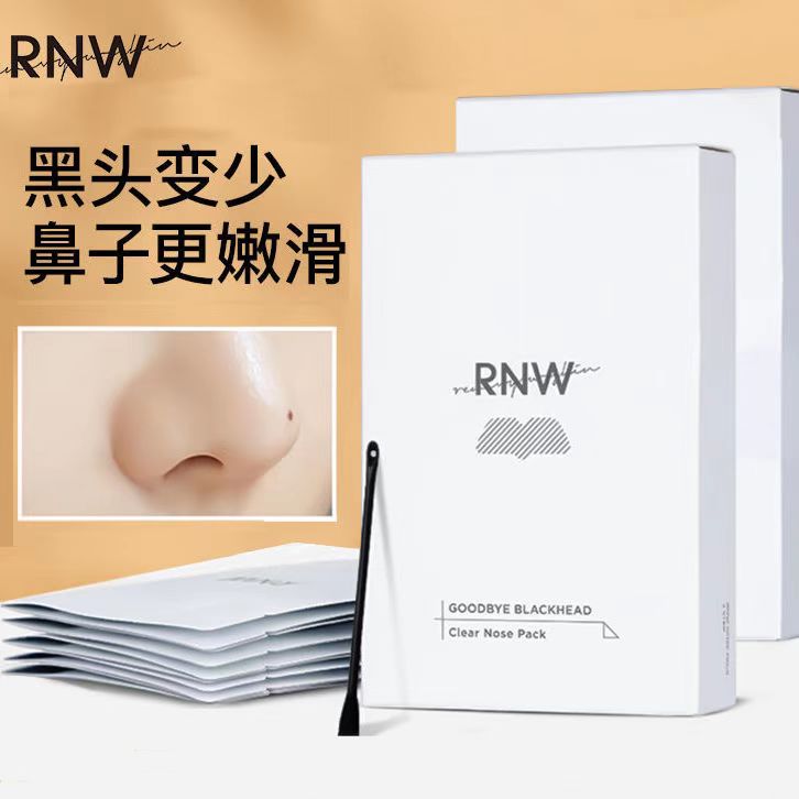 【防伪可查】rnw鼻贴去黑头粉刺一盒10片，三步骤温和祛黑头-第3张图片-提都小院