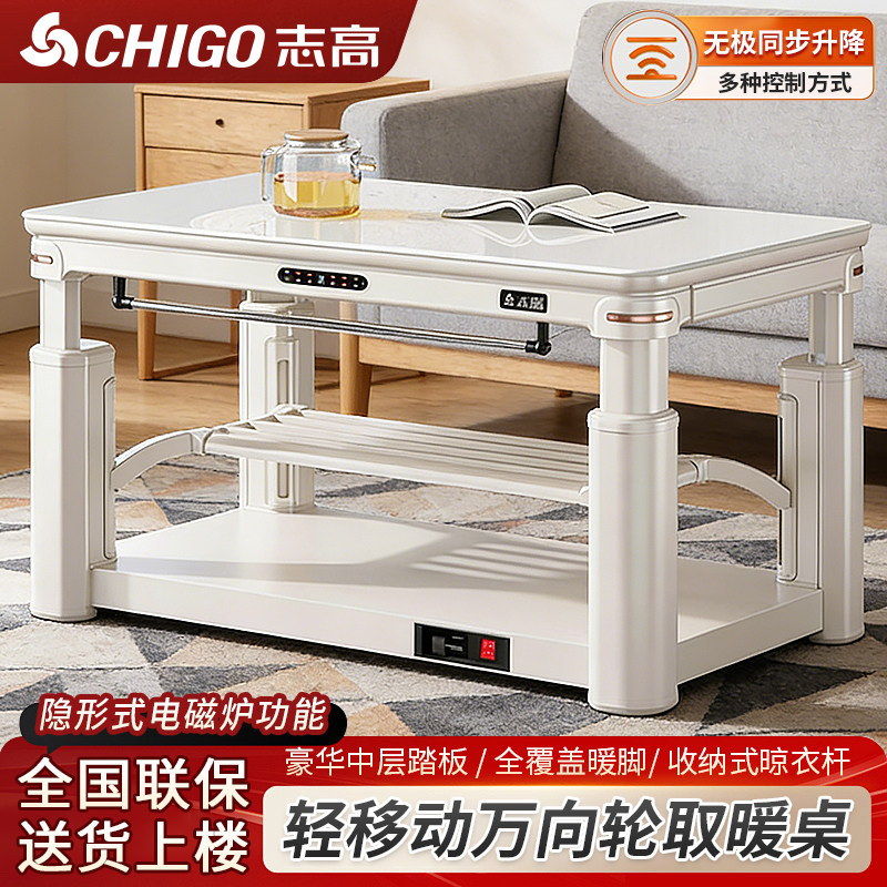 志高取暖桌上下取暖烤火茶几餐桌多功能升降移动一体式电暖桌暖炉,生活电器,取暖桌/电暖茶几/被炉桌,淘宝优惠券,粉丝福利购,淘宝优惠卷