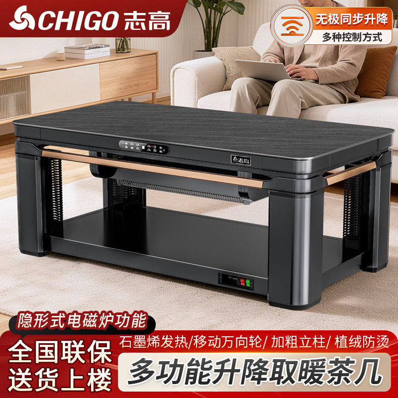 志高取暖桌电暖桌家用多功能升降茶几烤火一体餐桌电烤火炉电取暖,生活电器,取暖桌/电暖茶几/被炉桌,淘宝优惠券,粉丝福利购,淘宝优惠卷