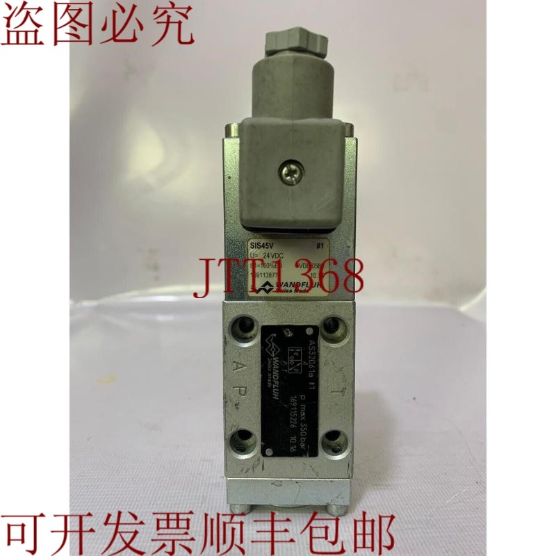 原装供应WANDFLUH / 电磁阀 / SIS45V