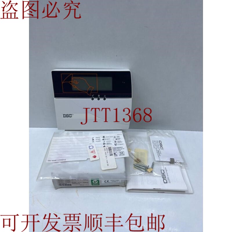 原装供应DSC RF5501-433EU,UA352带窃听改电源固定消息键盘