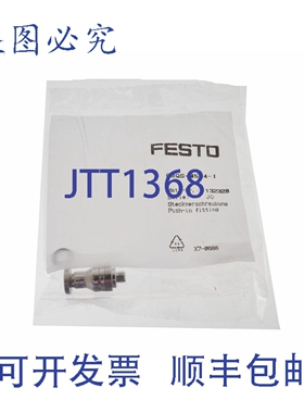 原装供应FESTO 132328 CRQS-M5-4-I CRQSM54I 快插接头