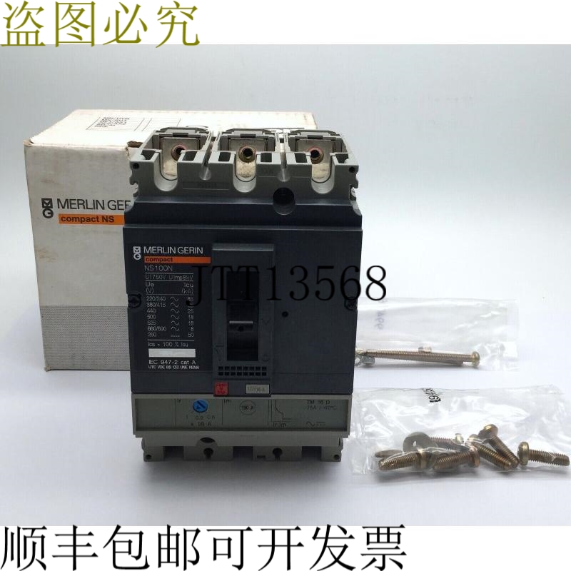 Merlin Gerin 29635 支架 Compact NS100N TM16D 3P3D 16A