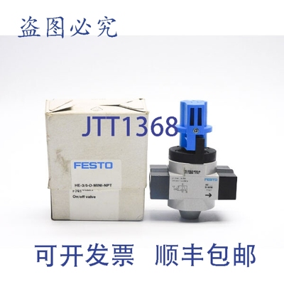原装供应费斯托 HE-3/8-D-MINI-NPT 173894 240PSI NSMP